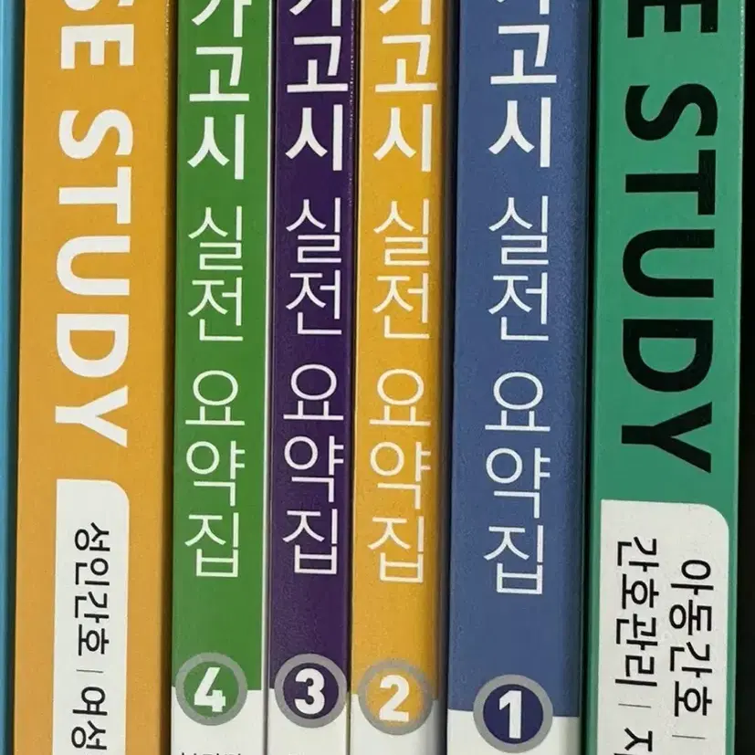 간호사 국가고사 실전 요약집 6권