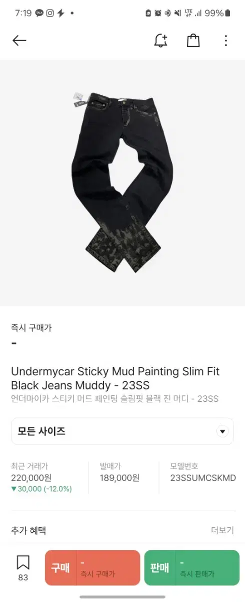 1 ] Undermycar Sticky Mud Painting Slim