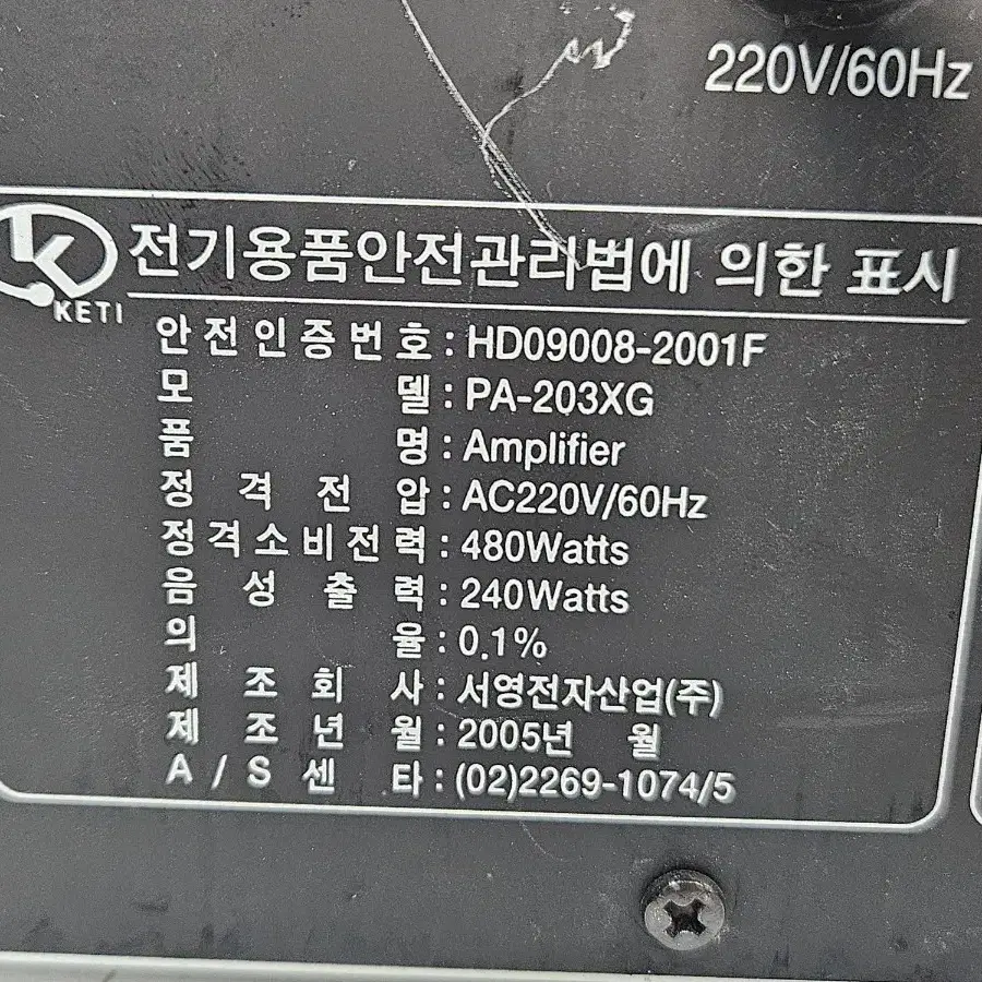 JARGUAR 노래방 엠프 PA-203XG 입니다