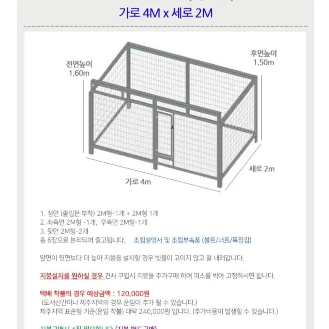 강아지 울타리 펜스 팔아요