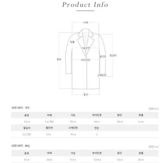 퍼빗 이프온리 구스패딩 핸드메이드 하프코트