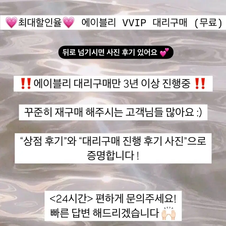 [최대할인율]에이블리 지그재그 VVIP 대리구매 쿠폰 할인 (무료)