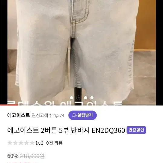 에고이스트반바지