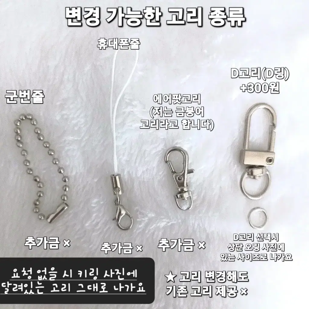 키링 모음집 y2k 실버 진주 행운토끼