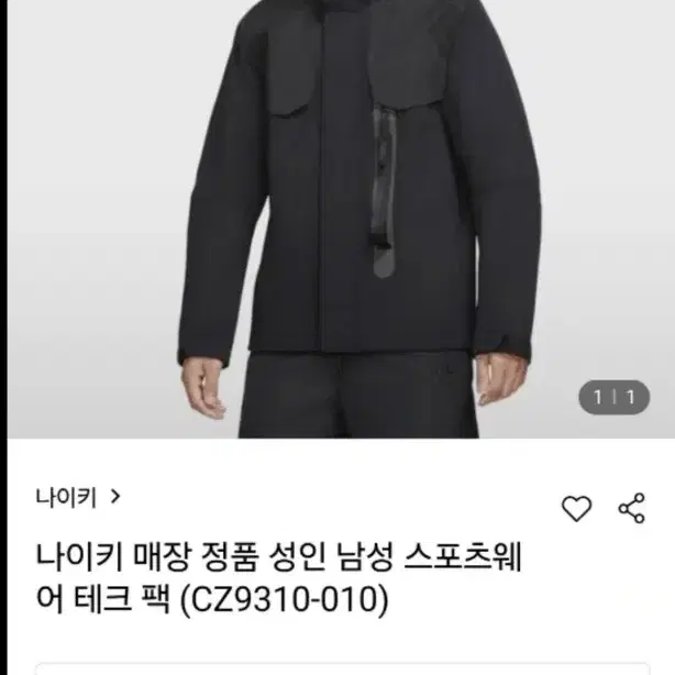 나이키 테크팩 자켓 팝니다