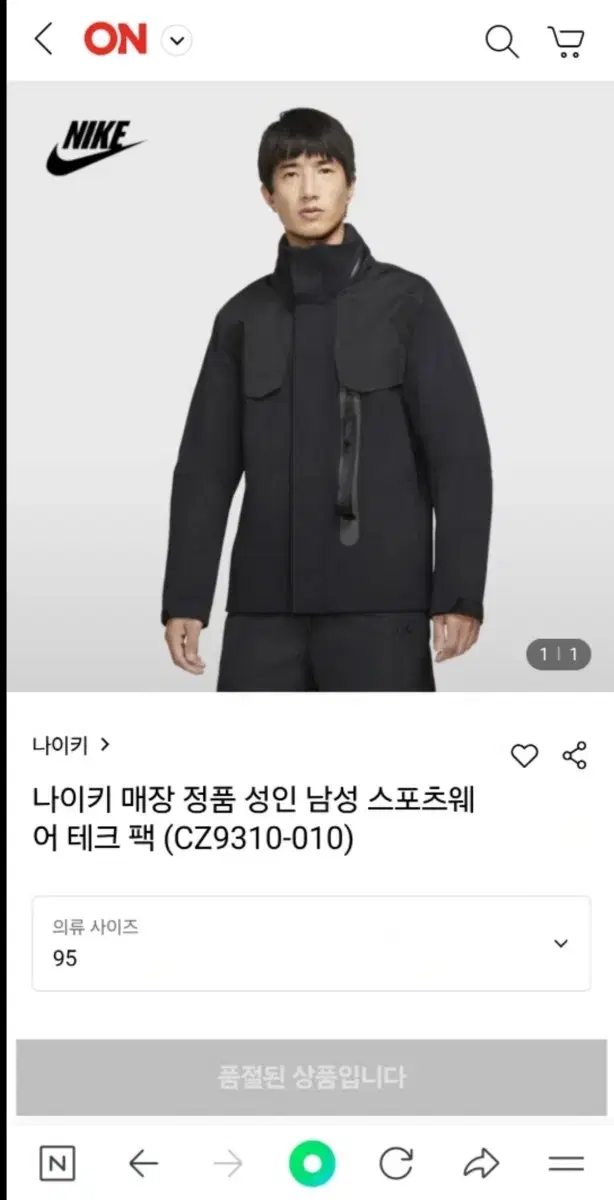 나이키 테크팩 자켓 팝니다