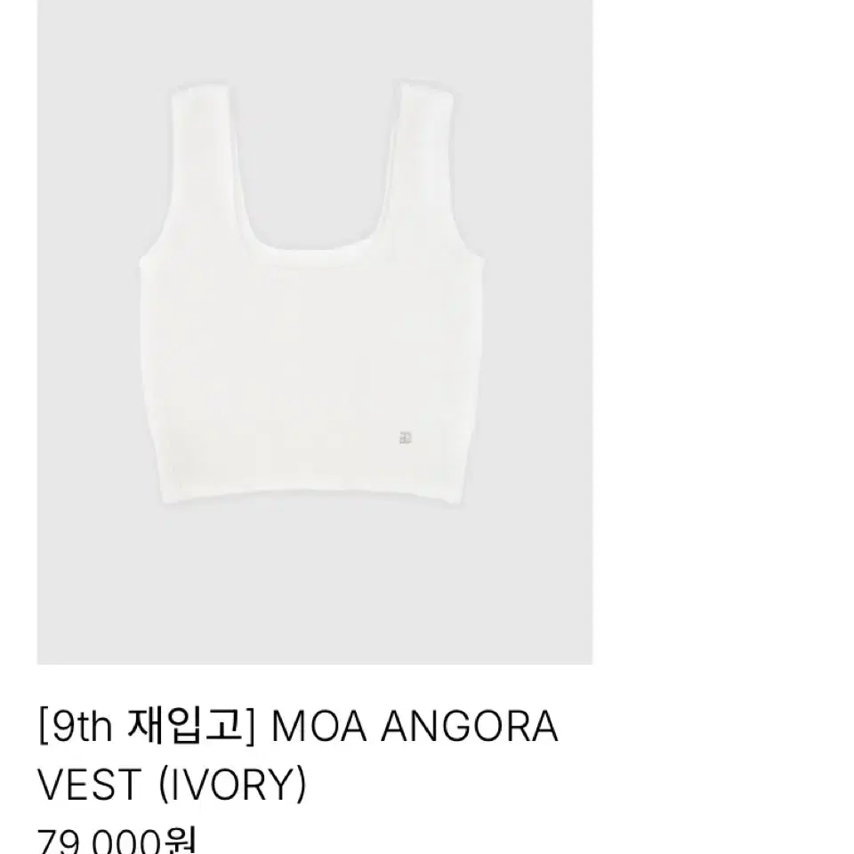 오디에스 ods 모아 앙고라 베스트 angora vest 니트 가디건