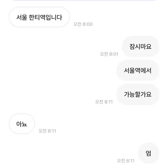 갑자기 엄이지랄  이라고하는데 제가 잘못이있어요?