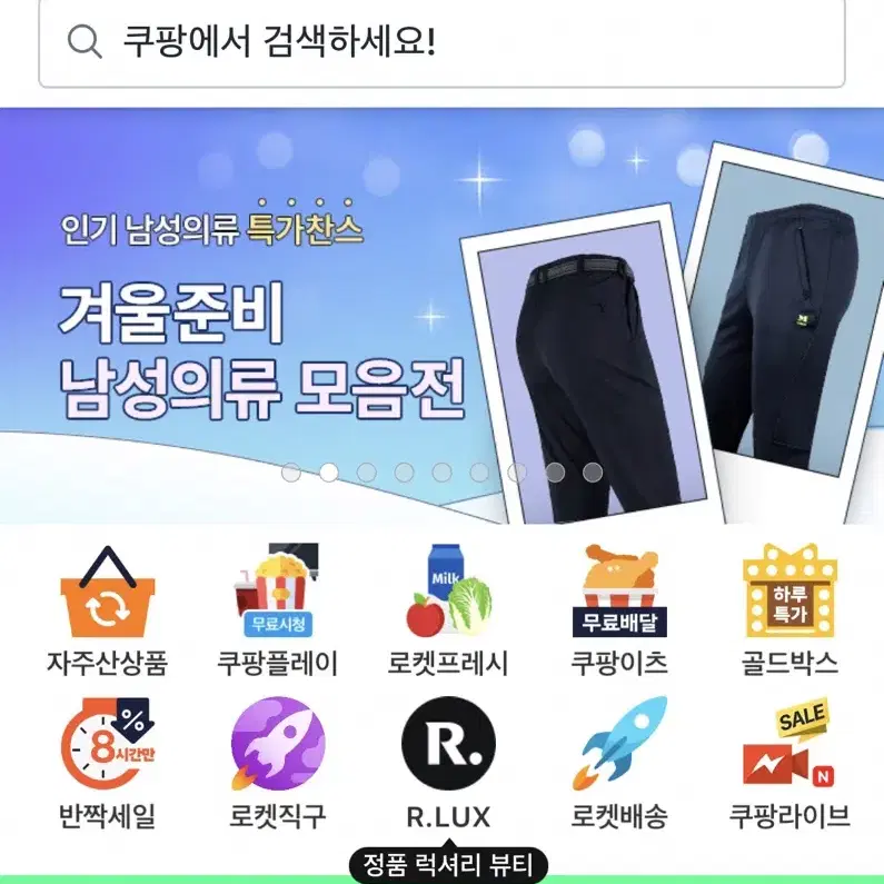 쿠팡 야놀자 여기어때 무신사 크림 등등