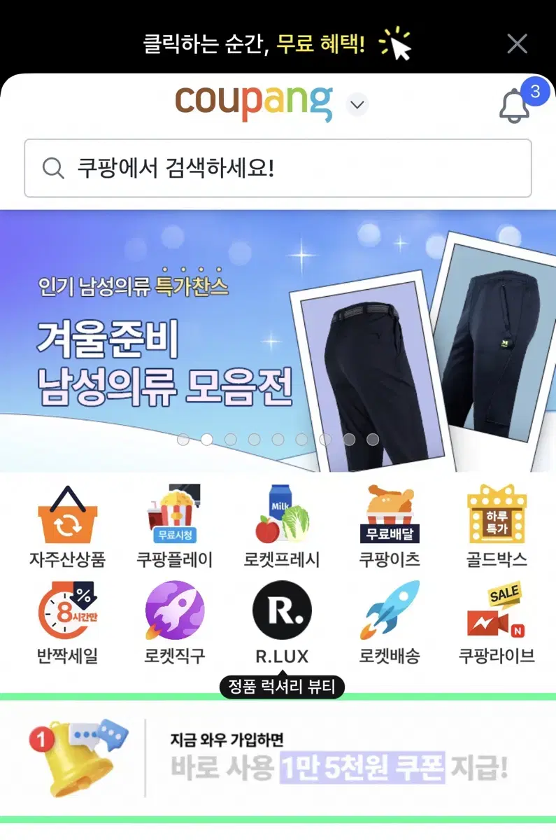 쿠팡 야놀자 여기어때 무신사 크림 등등