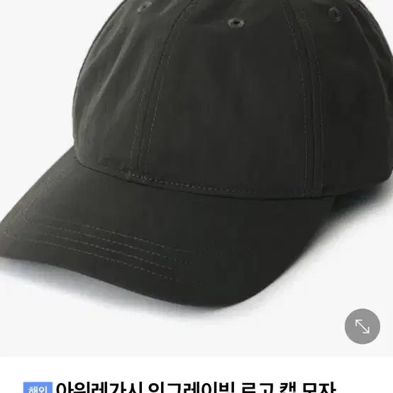 아워레가시 모자 판매