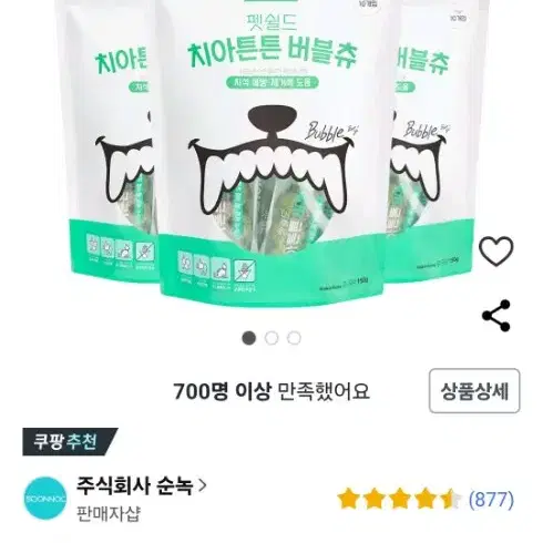 펫쉴드 애견 치석껌