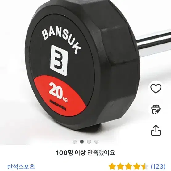 20kg 고정형 바벨