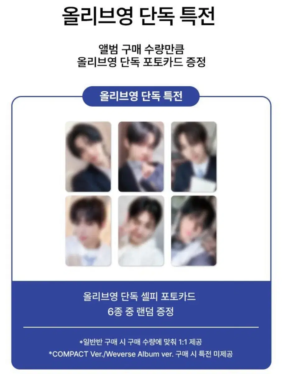 TWS Olive Young pre-order benefit unreleased photocard photocard wts Buncheol