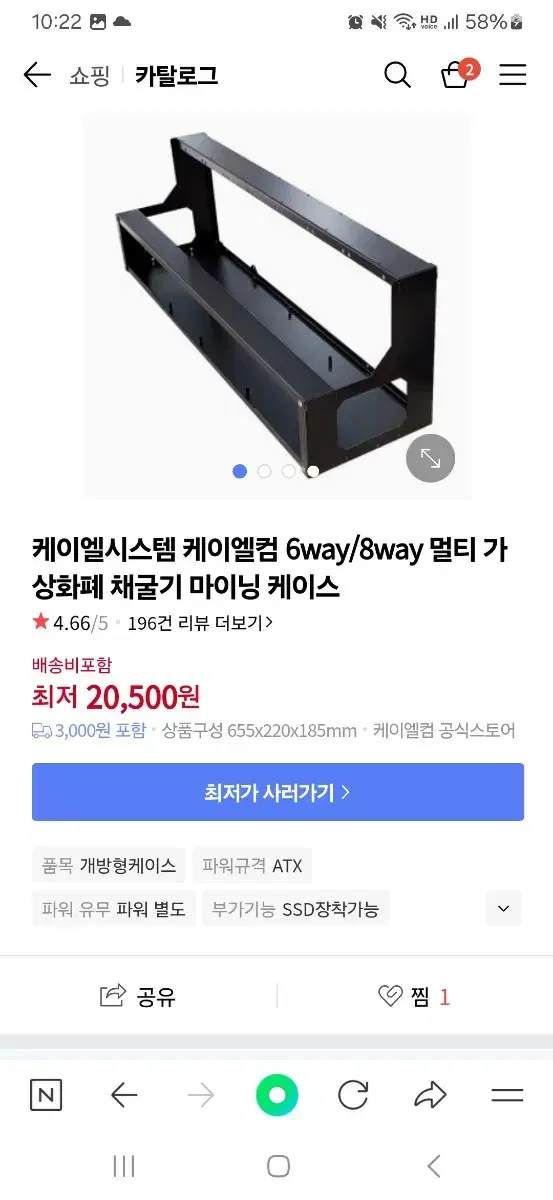 채굴기 케이스 6way