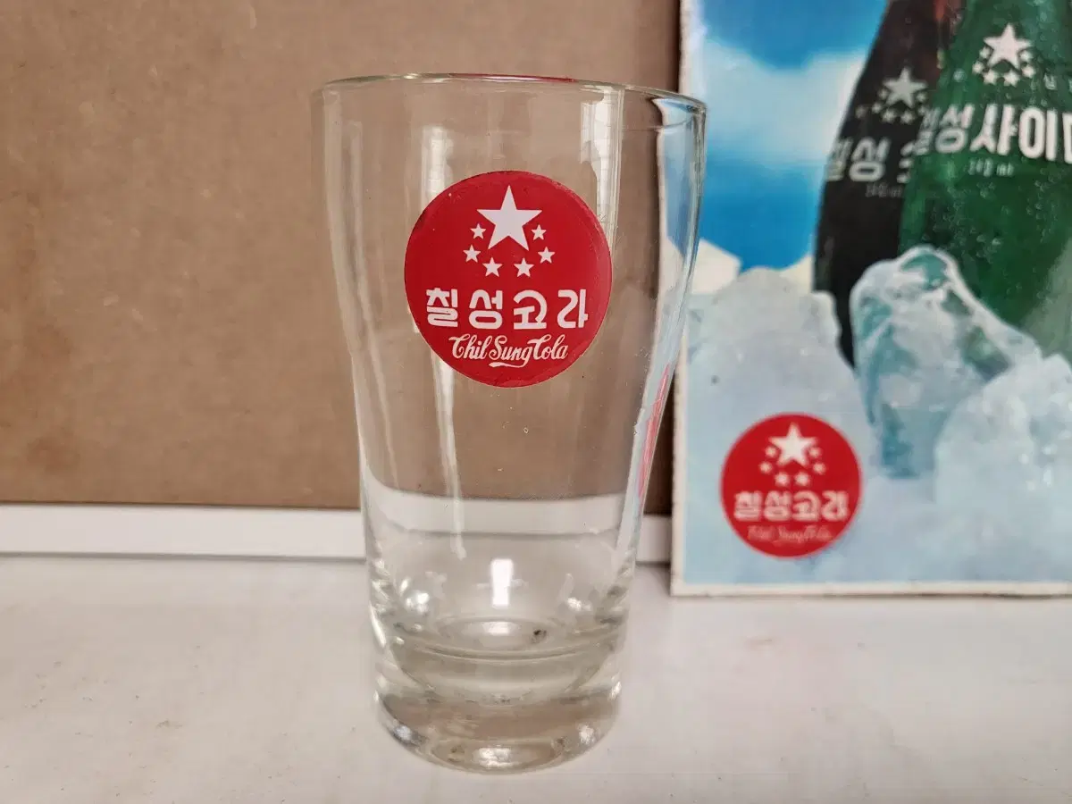 칠성코라