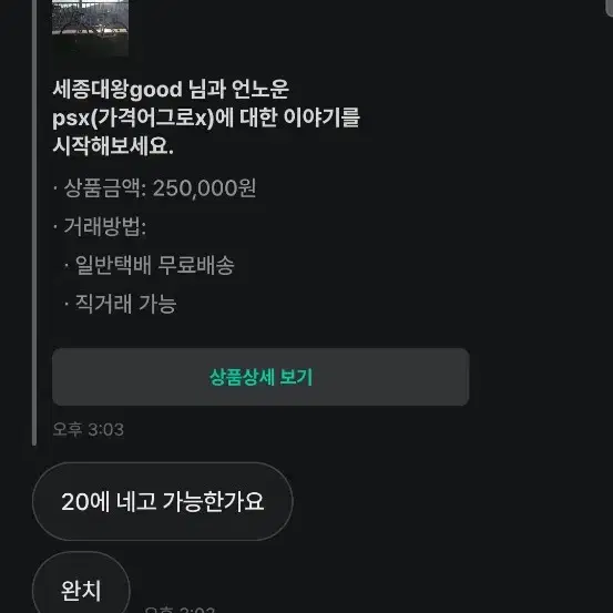 언노운 psx 판/대(카본휠 교신ㄱㄴ)