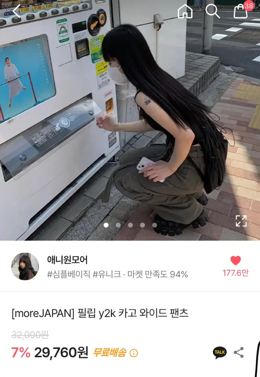 오피엠 애니원모어 바지 에이블리 지그재그 리뷰 999 이상 조거팬츠 포켓