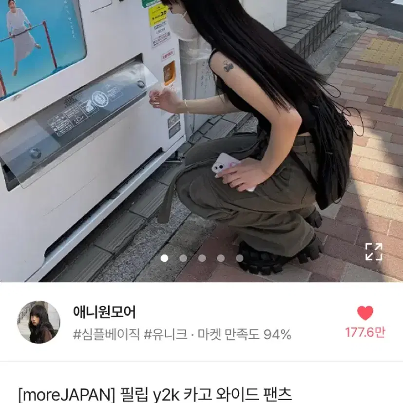 오피엠 교신 애니원모어 바지 에이블리 지그재그 리뷰 999 이상 조거팬츠