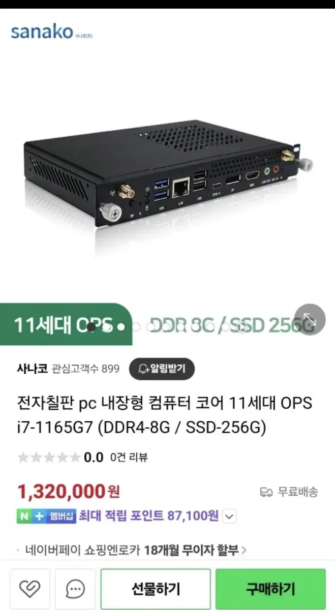 전자칠판용 PC (OPS)