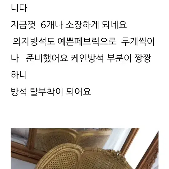 프랑스앤틱오리지널골드케인 귀족부인체어