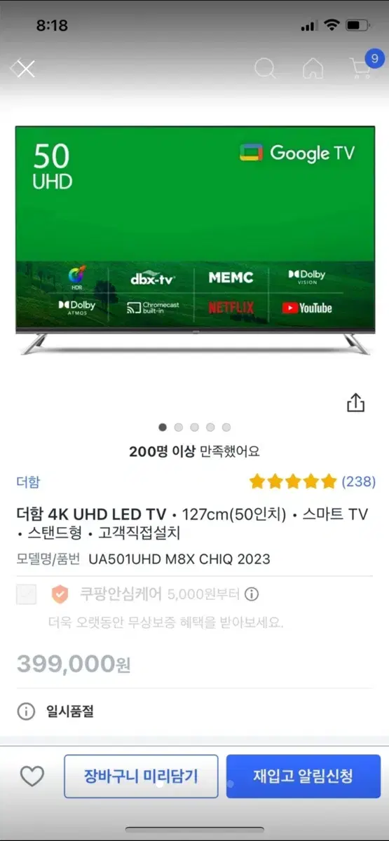 더함 4k UHD LED TV(구글 tv, 스마트 티비)