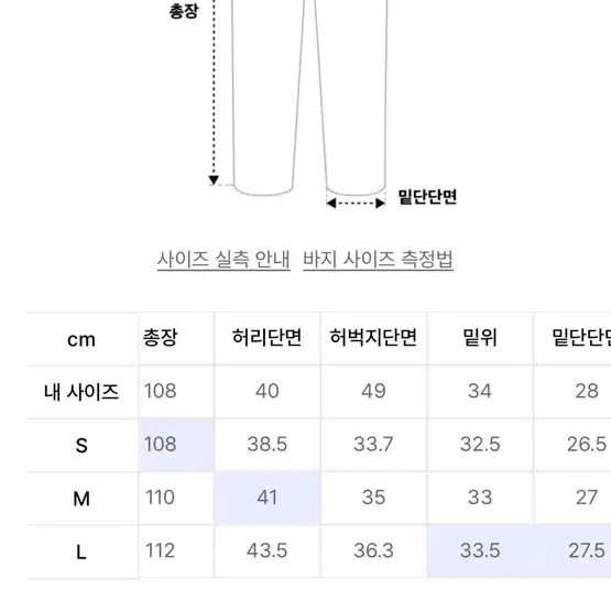 세터 오가닉 울팬츠 판매합니다.