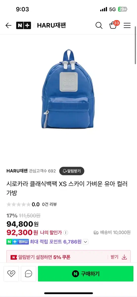 시로카라 클래식 백팩 xs 아기기방 베이비기방