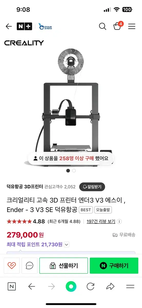 크리얼리티 ender3 v3 se 프린터 +필라멘트