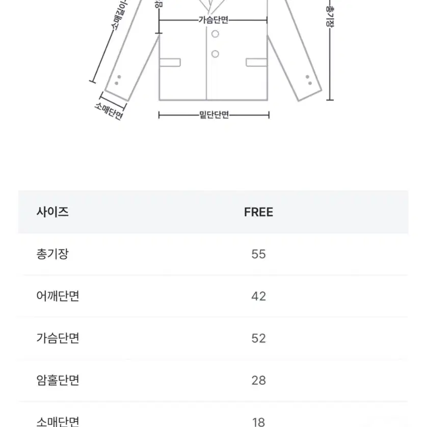 어텀 마텐울자켓