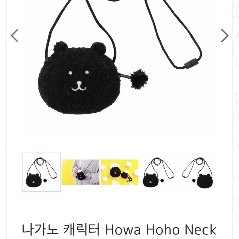 나가노 담곰이 농담곰 흑담곰 블랙담곰 호와호와 크로스백 미니백