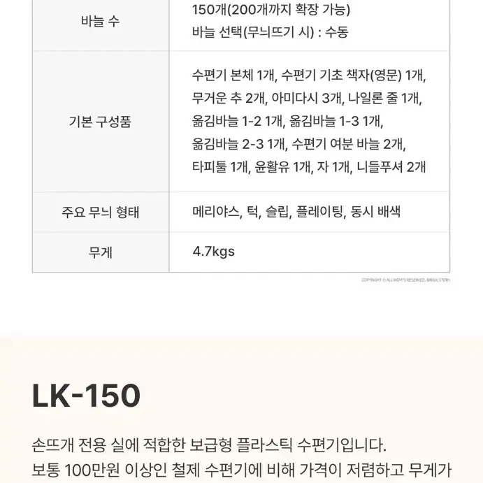 수편기 SILVER REED LK-150 바늘이야기