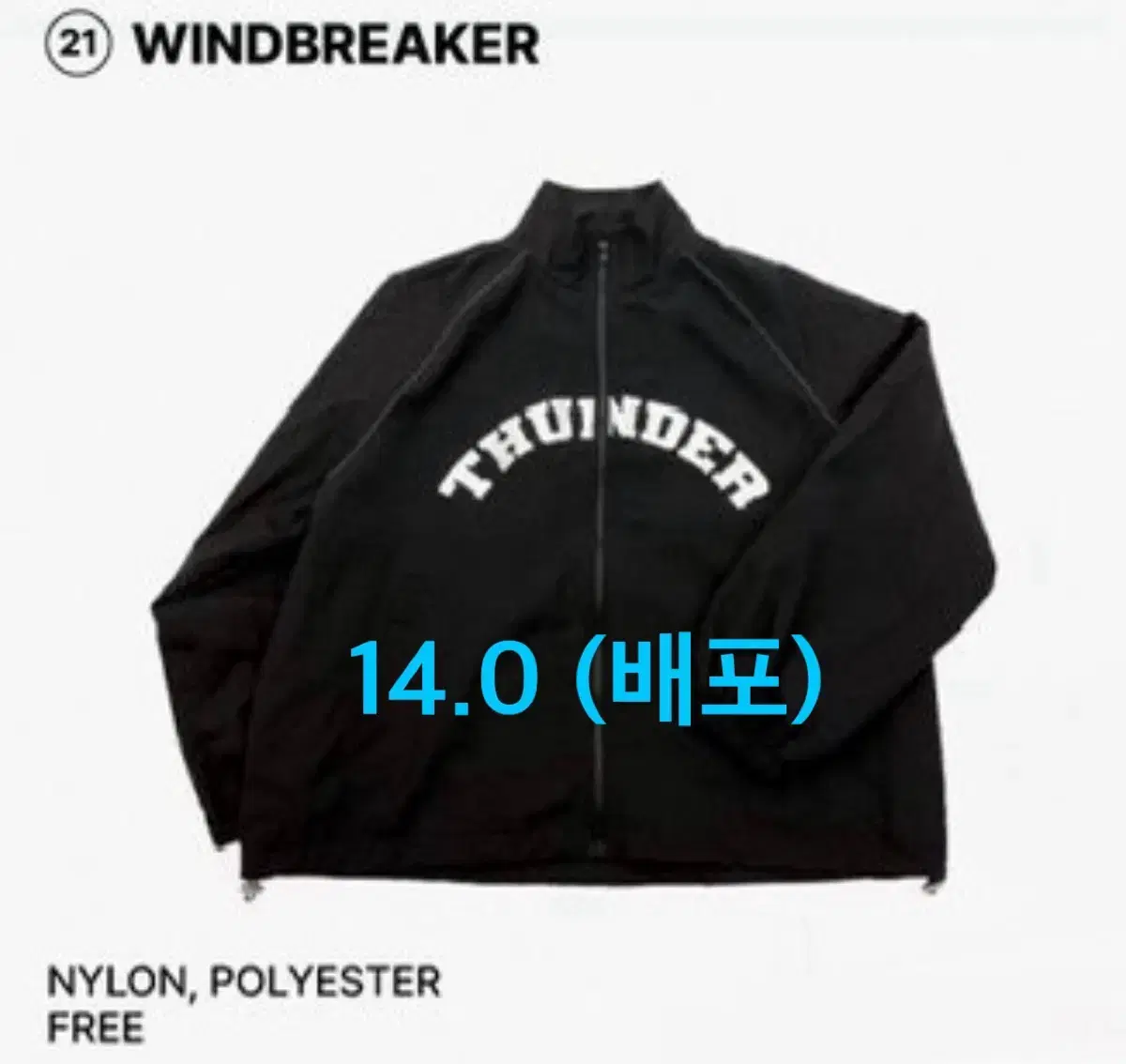 ATEZ Thunder Black Windbreaker Unsealed