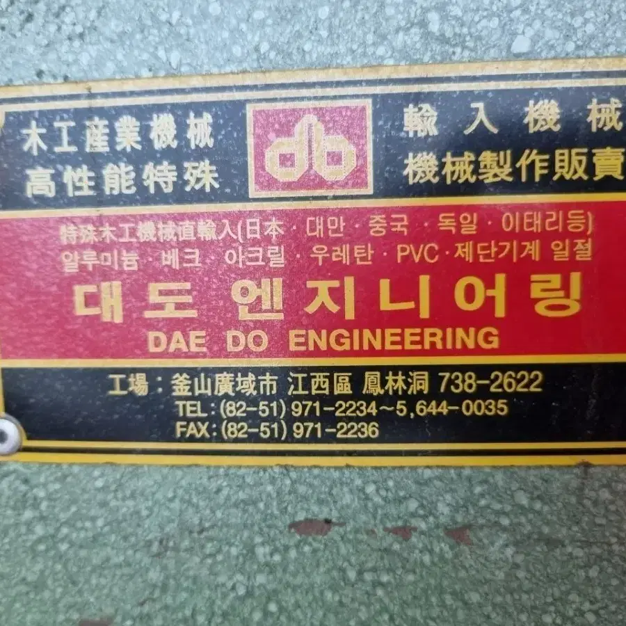 벨트샌딩기 / 벨트샌더팝니다