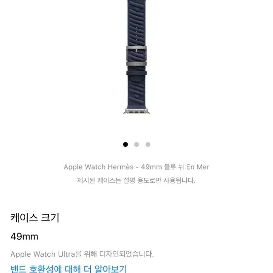 애플워치 에르메스 블루뉘 49mm