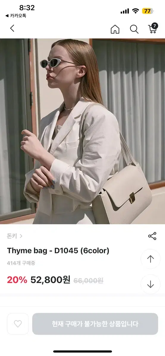 돈키 Thyme bag - D1045 블랙