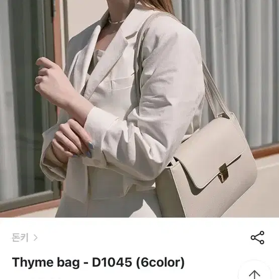 돈키 Thyme bag - D1045 블랙