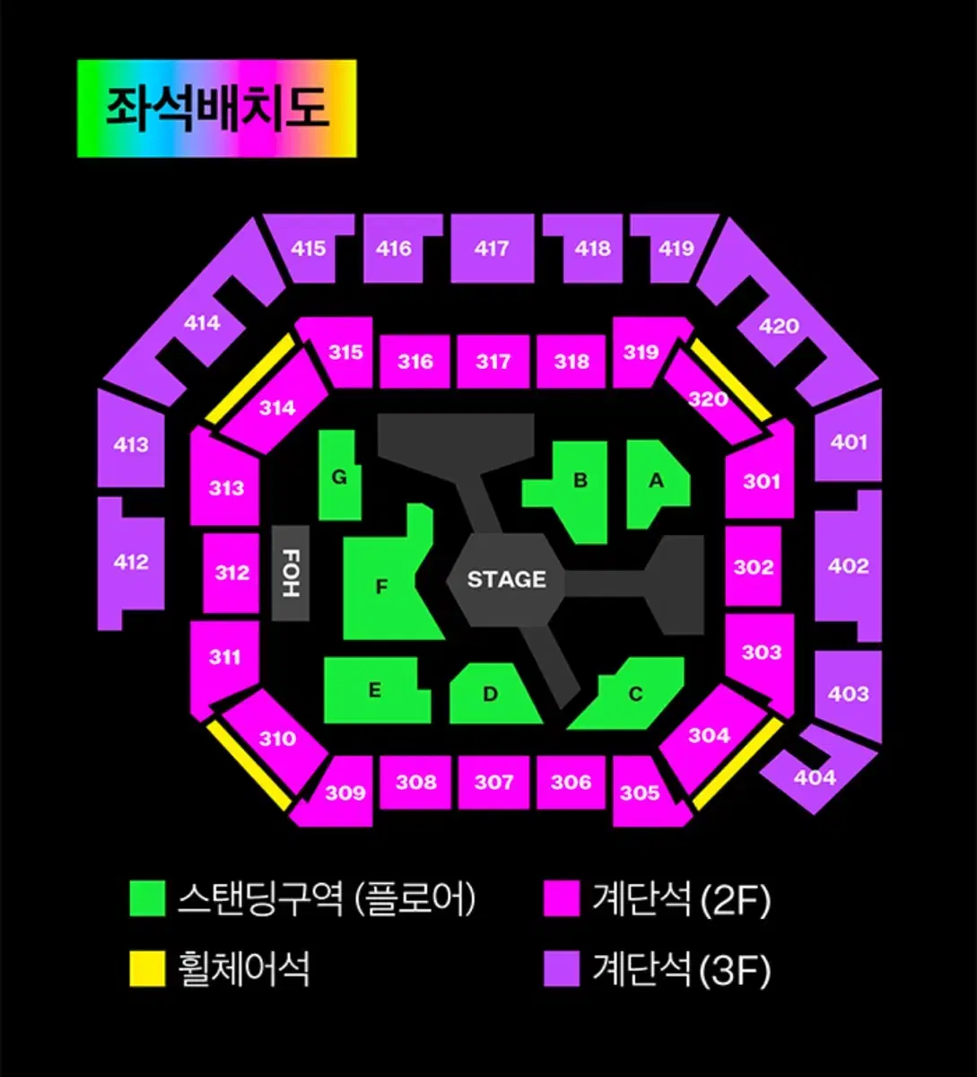 2024 MMA 멜론뮤직어워드 스탠딩 플로어 E구역 양도