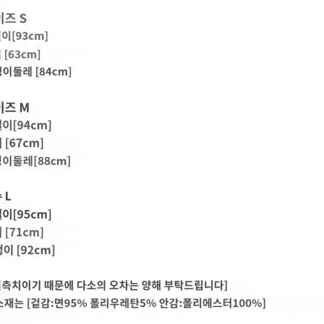 GRL 그레일 머메이드 스티치 스커트 걸리 스나계