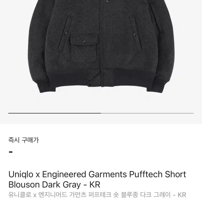 유니클로 엔지니어드가먼츠 PUFFTECH 쇼트 블루종 다크그레이 XL