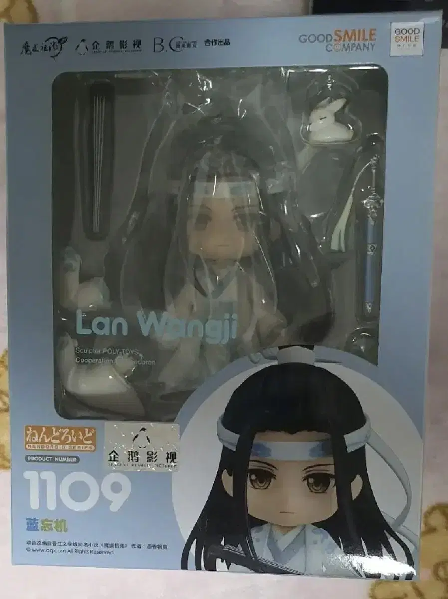 Madojo Soothing Spirit Nammangi Wee Wireless Nendoroid Bulk