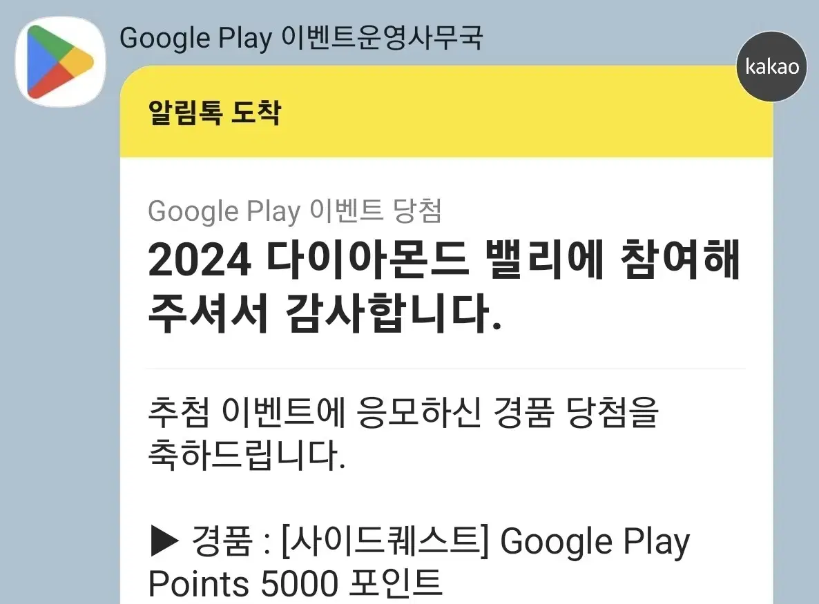 플레이포인트 판매 5000포 4매