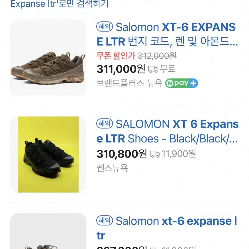 (새상품) 살로몬 XT6 EXPANSE LTR 250