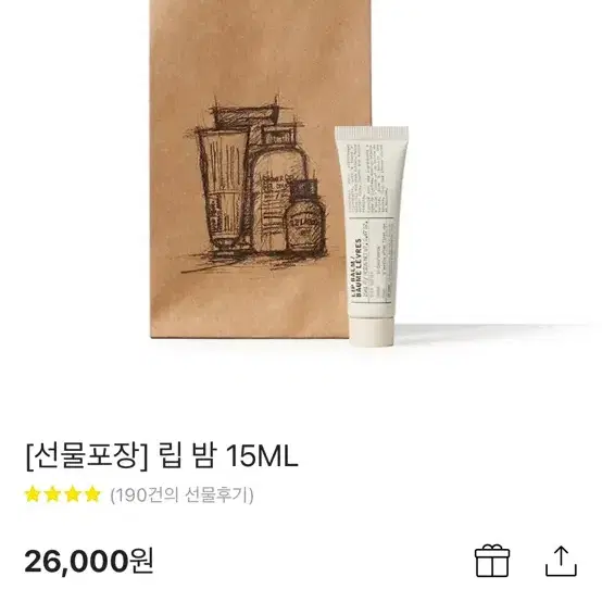 르라보 립밤 15ml