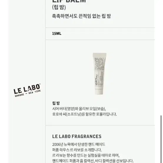 르라보 립밤 15ml