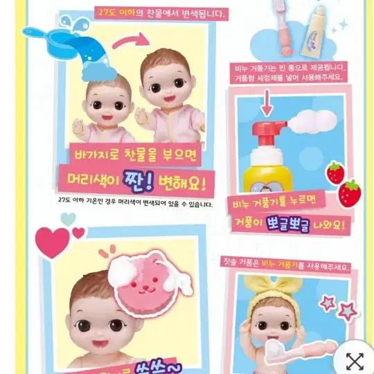 똘랑이 목욕놀이