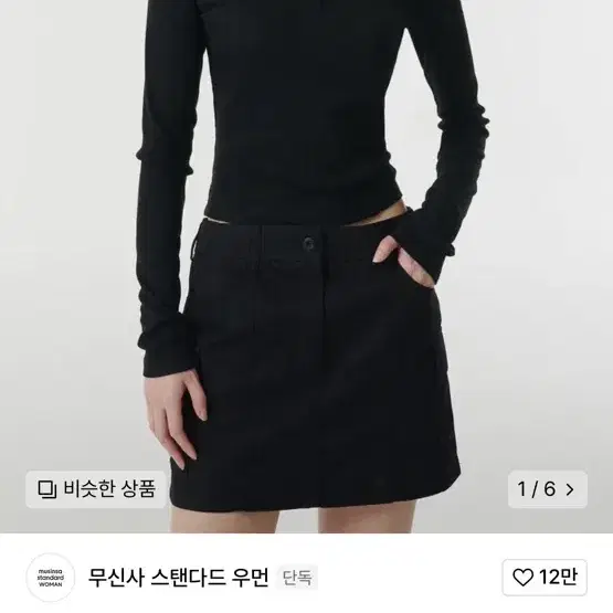 새상품 무탠다드 우먼즈 리브드 슬림 후디드 긴팔티 L