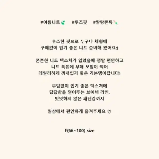 더아셀 썸머젤리니트 브이넥 꽈배기 니트 *통통녀,빅사이즈,여리여리핏