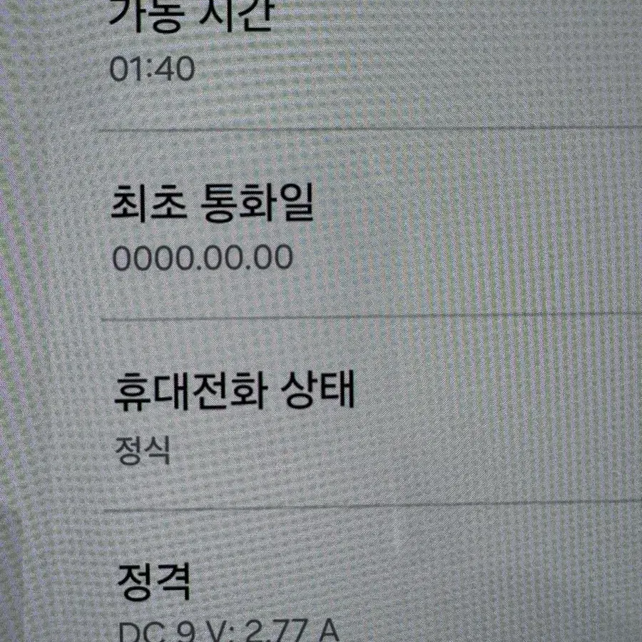 개통X 갤럭시폴드5 256기가 자급제 크림