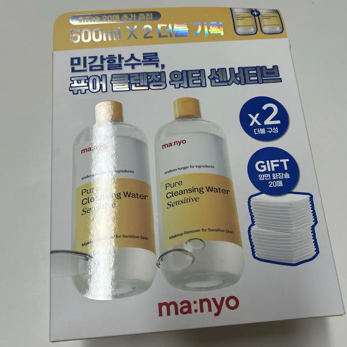 (새상품) 마녀공장 퓨어 클렌징워터 센서티브 500ml*2개